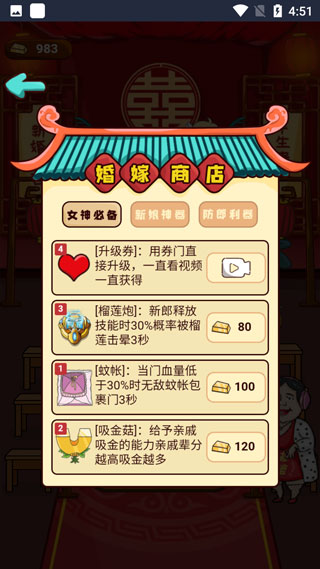 欢乐派对游戏截图2