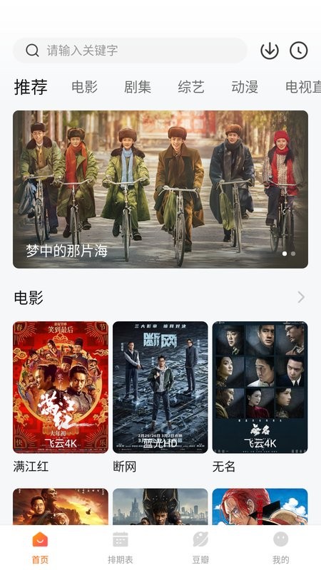 小鹿影视app截图1