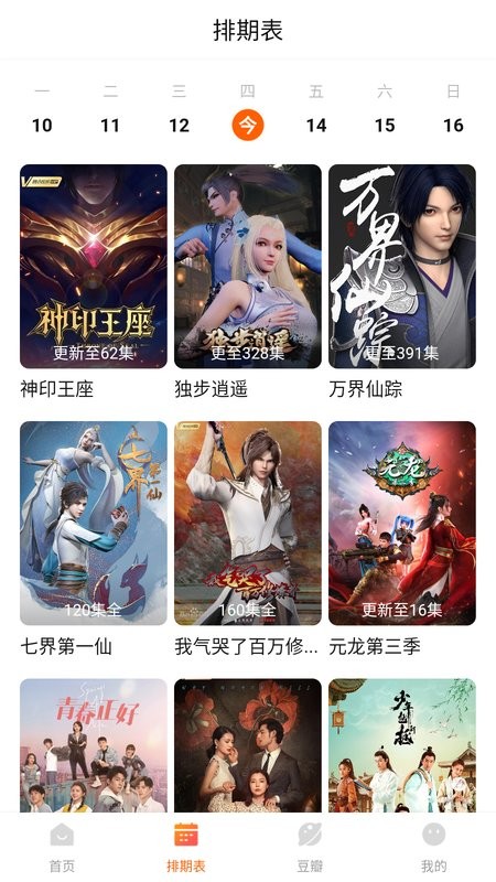 小鹿影视app截图2