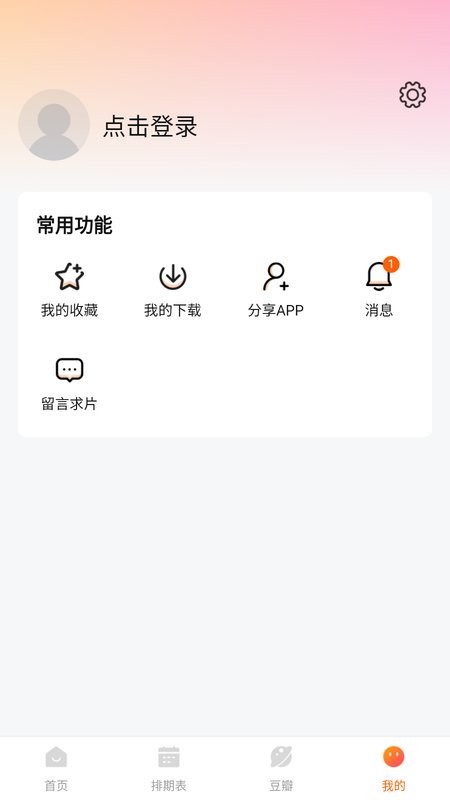 小鹿影视app截图3
