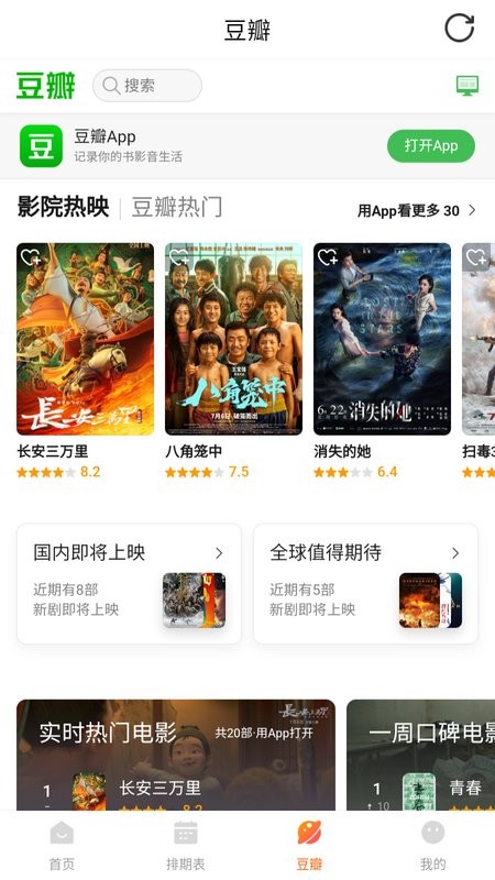 小鹿影视app截图4