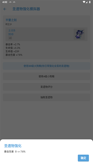 原神应急食品app截图4