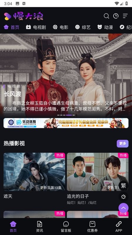 慢大浪视频截图1
