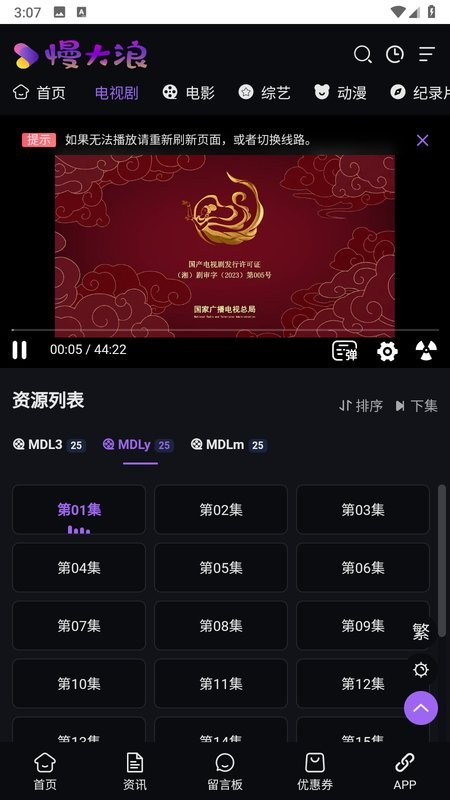 慢大浪视频截图3
