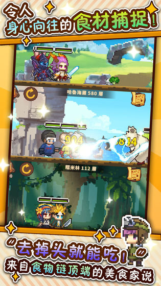 暴食大作战游戏截图2