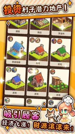暴食大作战游戏截图5