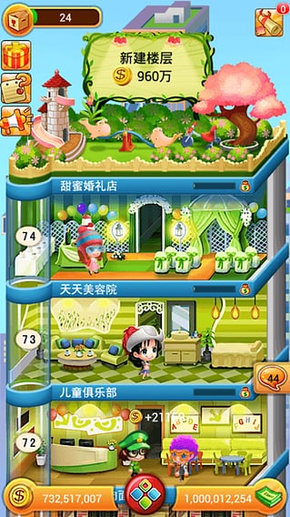 欢乐盖大楼官方版截图2