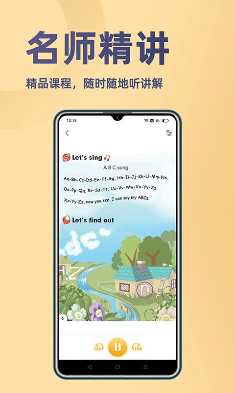 52小学英语app截图3
