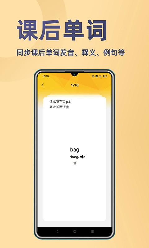 52小学英语app截图4