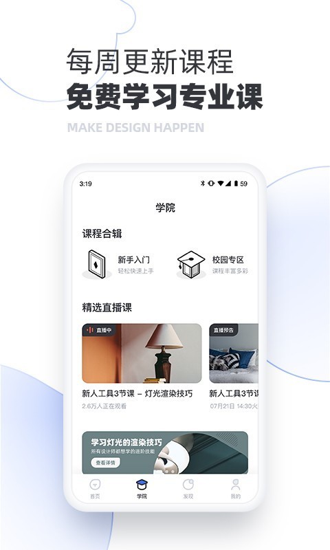 躺平设计家app(每平每屋设计师版)截图3