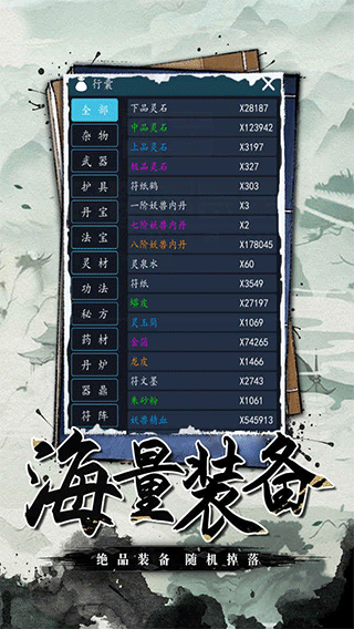 神将降魔手游截图1