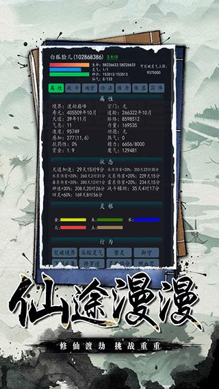 神将降魔手游截图2