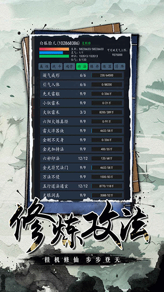神将降魔手游截图3