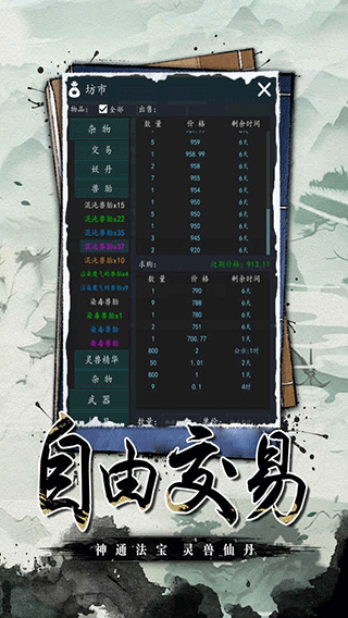 神将降魔手游截图4
