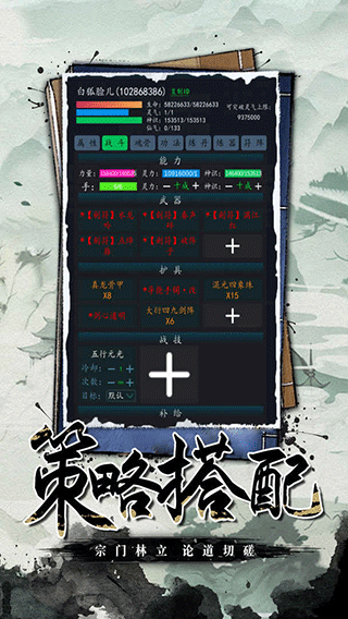 神将降魔手游截图5