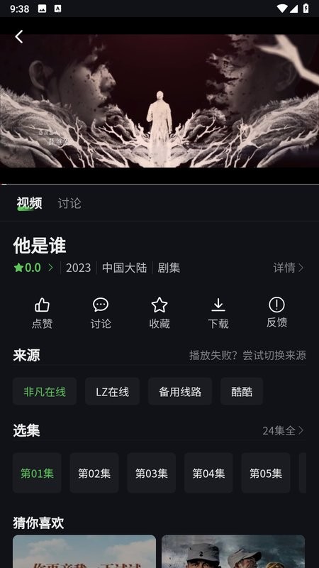 北川影视app