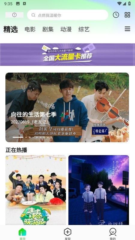 北川影视官方截图1