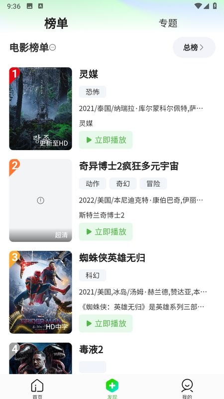 北川影视官方截图2