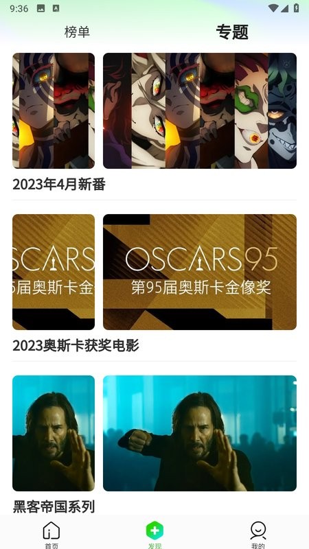 北川影视官方截图3