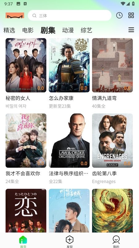 北川影视官方截图5
