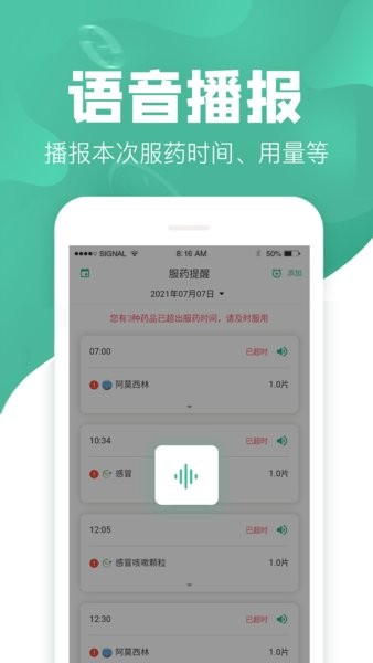 吃药啦最新版截图2