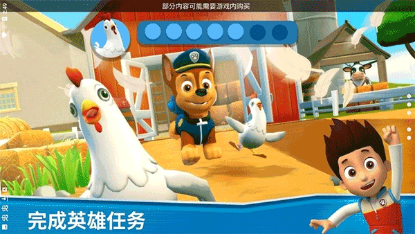 汪汪队救援世界最新版截图3