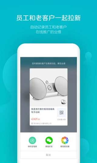 易订货系统app截图3
