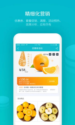 易订货系统app截图4