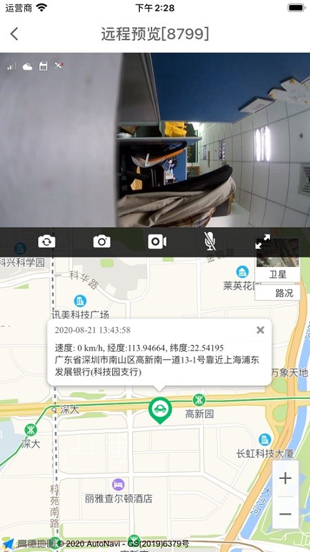 车车安行车记录仪截图1