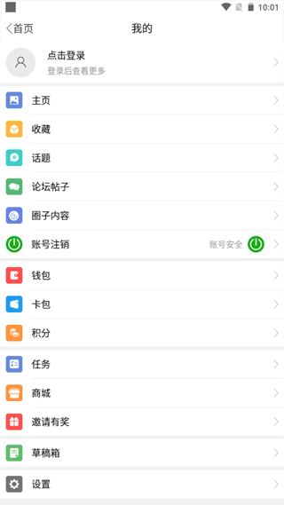 东台人论坛app截图3