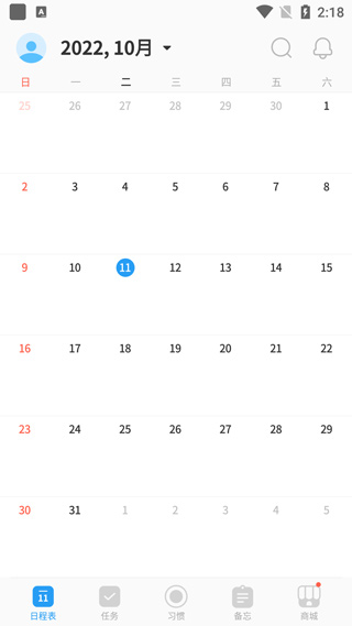 Timeblocks app(时间积木)截图1