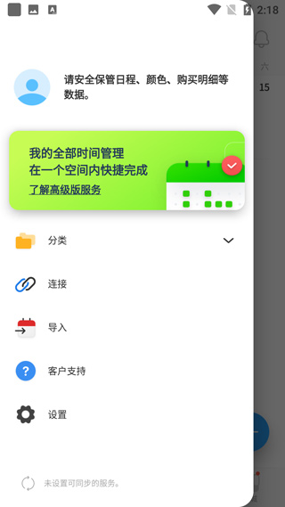Timeblocks app(时间积木)截图3