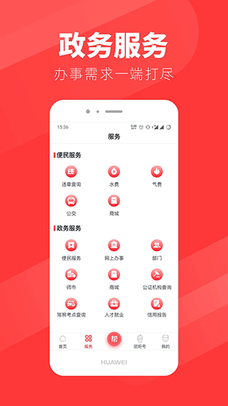 团炬app截图4