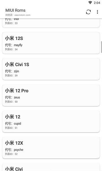 miui roms截图2
