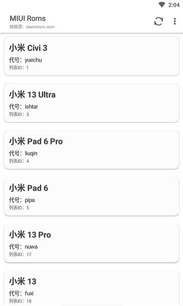 miui roms截图4