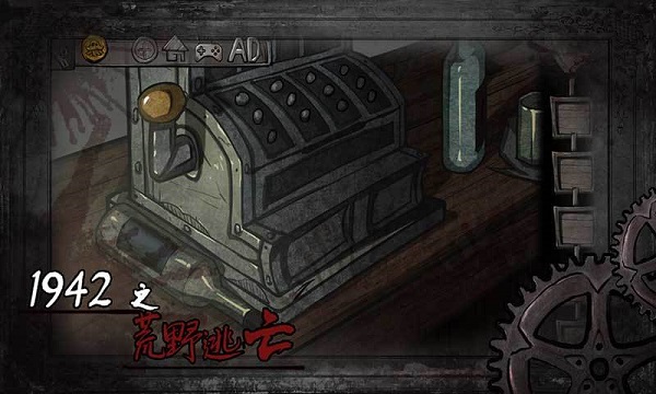 西城异闻1942游戏截图4