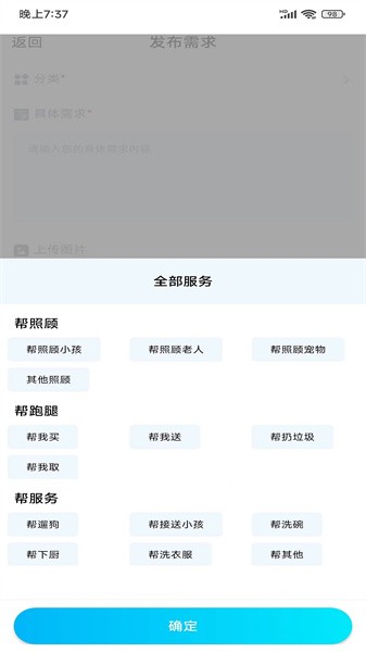 小区到家服务截图1