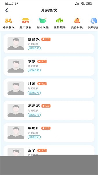 小区到家服务截图2