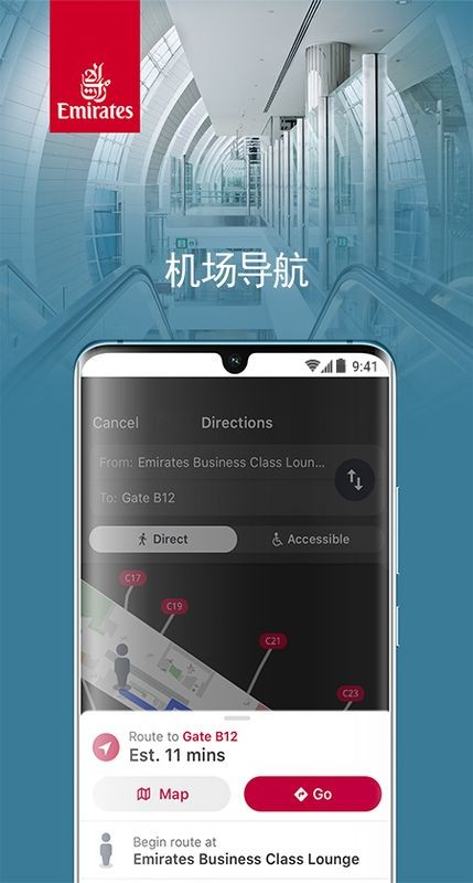 emirates阿联酋航空截图3