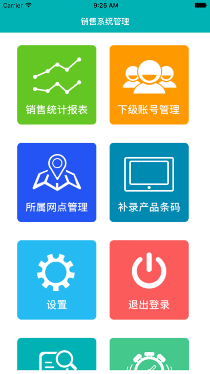 优学销售app