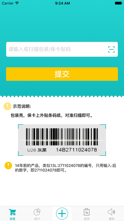优学销售系统安卓截图1