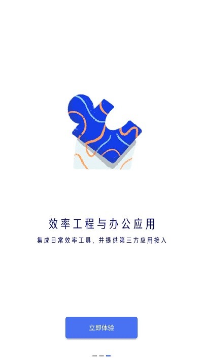 国美美办最新版截图3