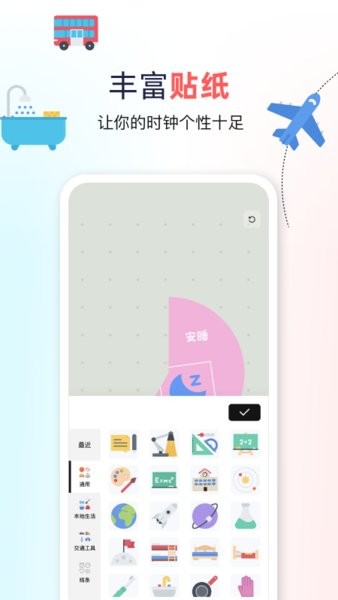 双环时钟开启准点高效24小时截图