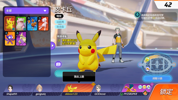 宝可梦大集结国际服(Pokémon UNITE)