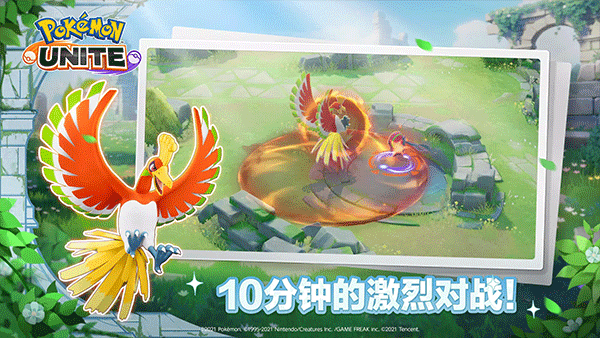 宝可梦大集结国际服(Pokémon UNITE)截图2