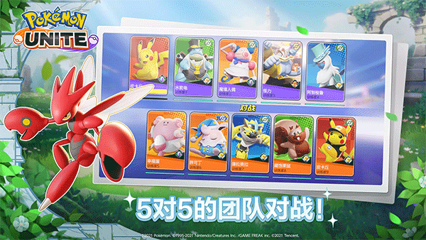 宝可梦大集结国际服(Pokémon UNITE)截图3