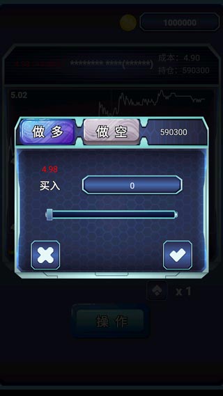股市沉浮游戏截图3