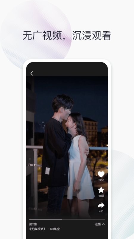 好看剧场app截图2