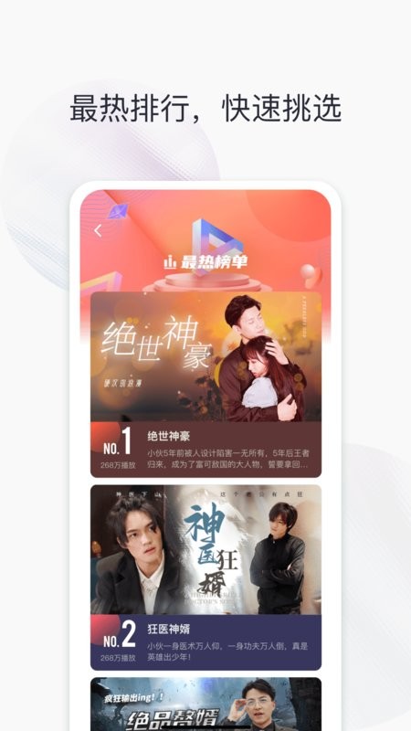 好看剧场app截图3