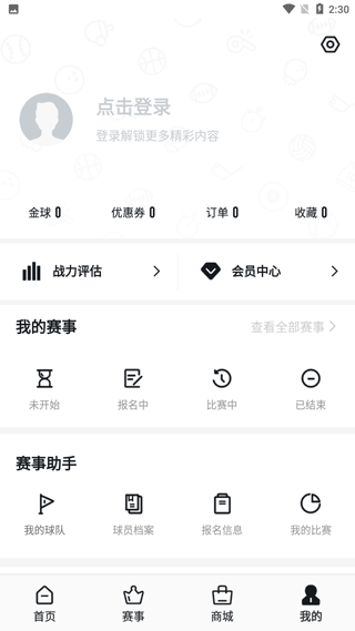 球友圈app截图2